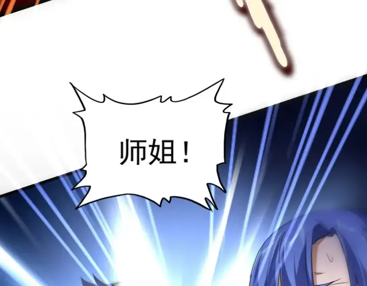 漫画《魔皇大管家》第545话 新天地第116张图