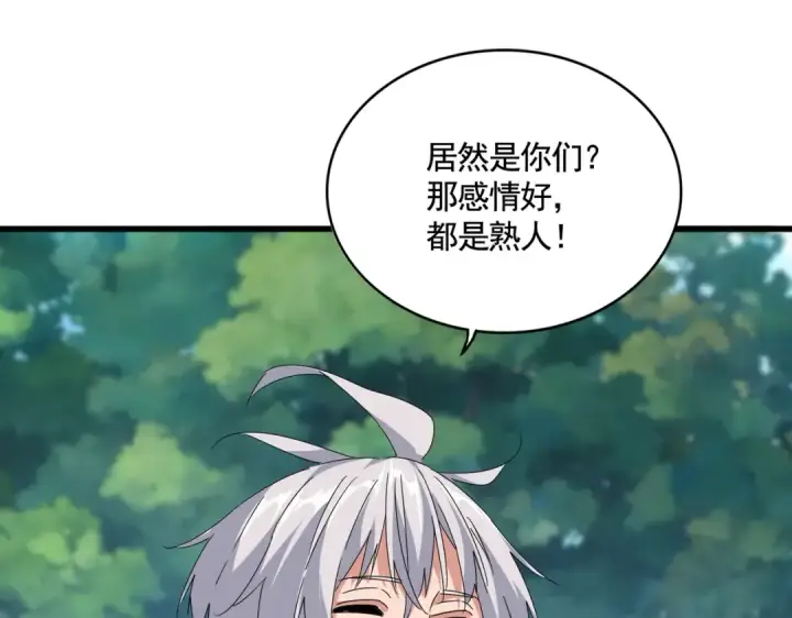 漫画《魔皇大管家》第545话 新天地第17张图
