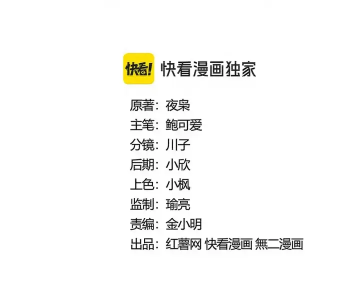 漫画《魔皇大管家》第545话 新天地第2张图
