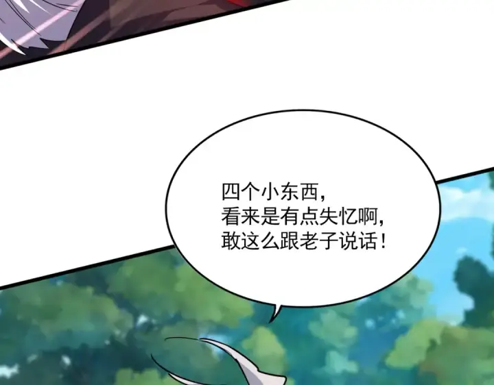 漫画《魔皇大管家》第545话 新天地第27张图