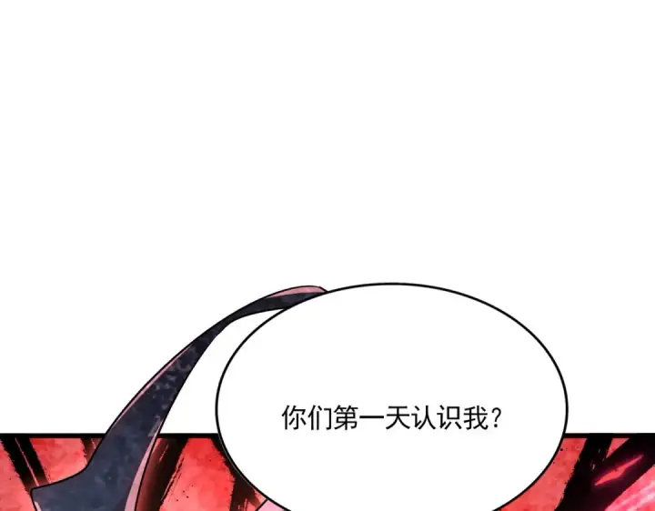 漫画《魔皇大管家》第545话 新天地第33张图
