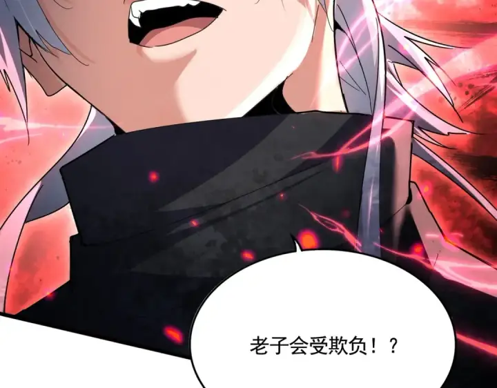 漫画《魔皇大管家》第545话 新天地第35张图