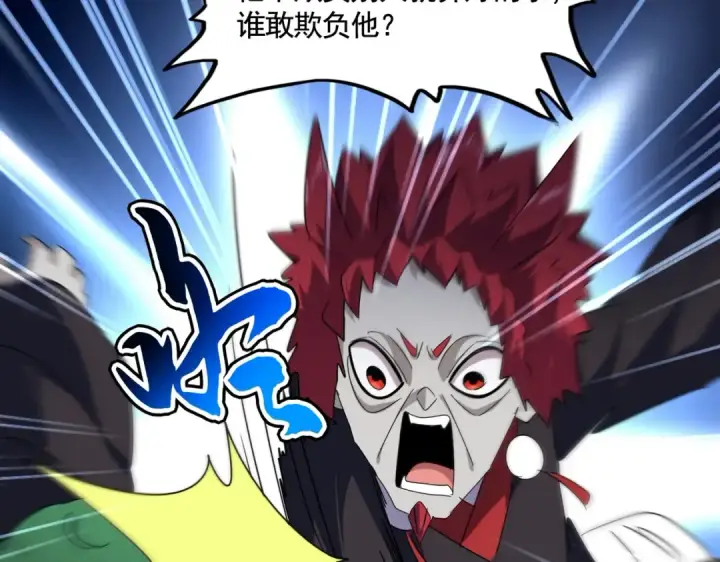 漫画《魔皇大管家》第545话 新天地第38张图