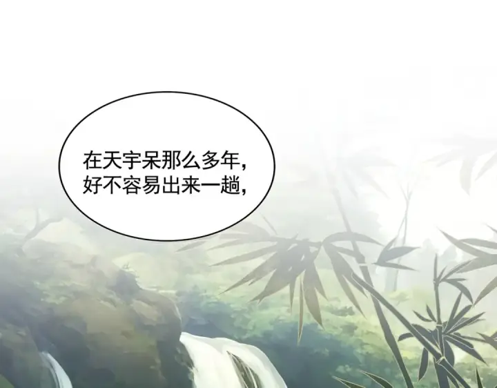 漫画《魔皇大管家》第545话 新天地第4张图