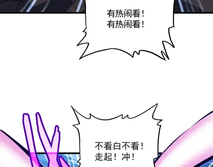 漫画《魔皇大管家》第545话 新天地第47张图