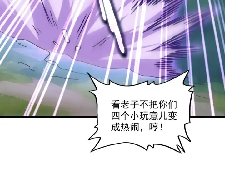 漫画《魔皇大管家》第545话 新天地第55张图