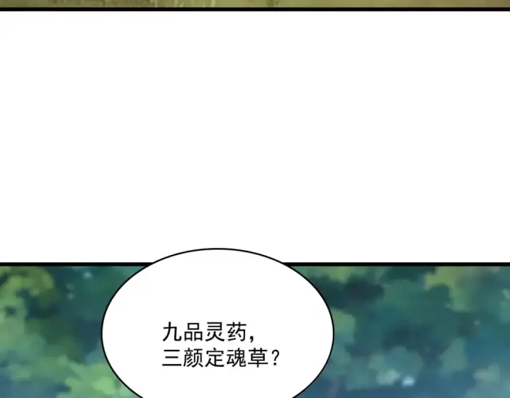 漫画《魔皇大管家》第545话 新天地第66张图