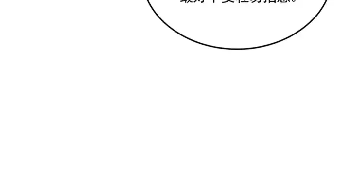 漫画《魔皇大管家》第545话 新天地第77张图