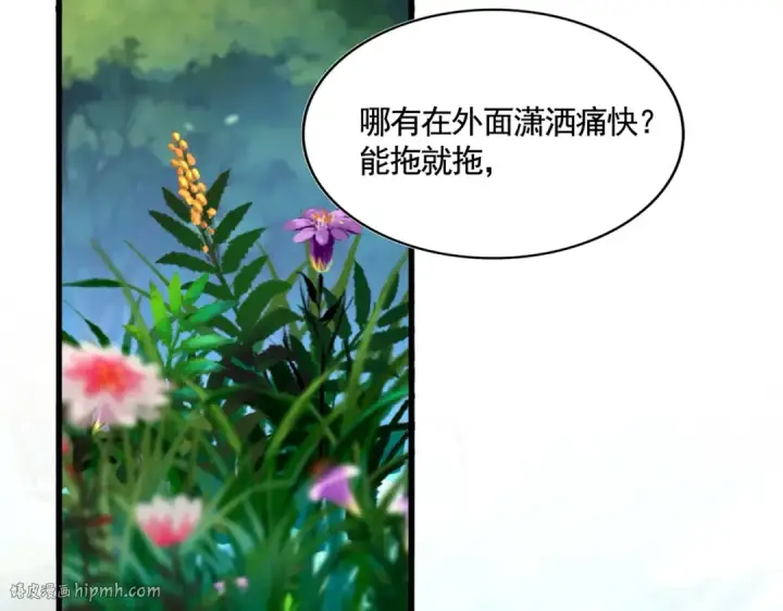 漫画《魔皇大管家》第545话 新天地第8张图