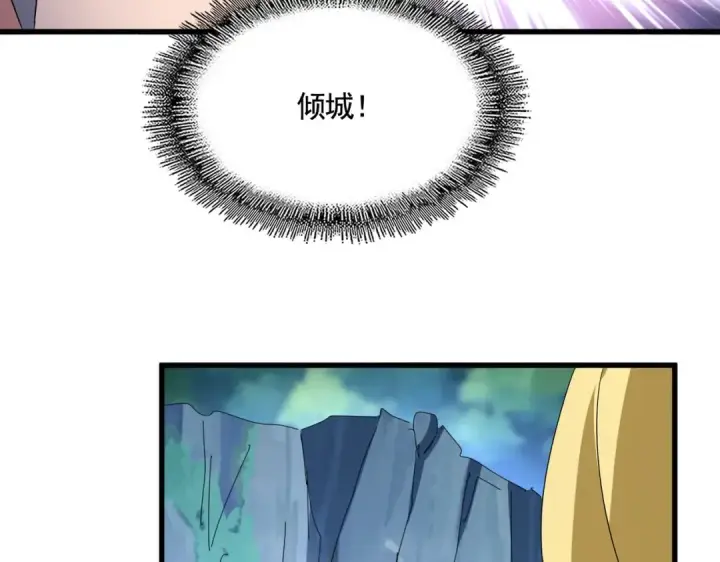 漫画《魔皇大管家》第545话 新天地第82张图