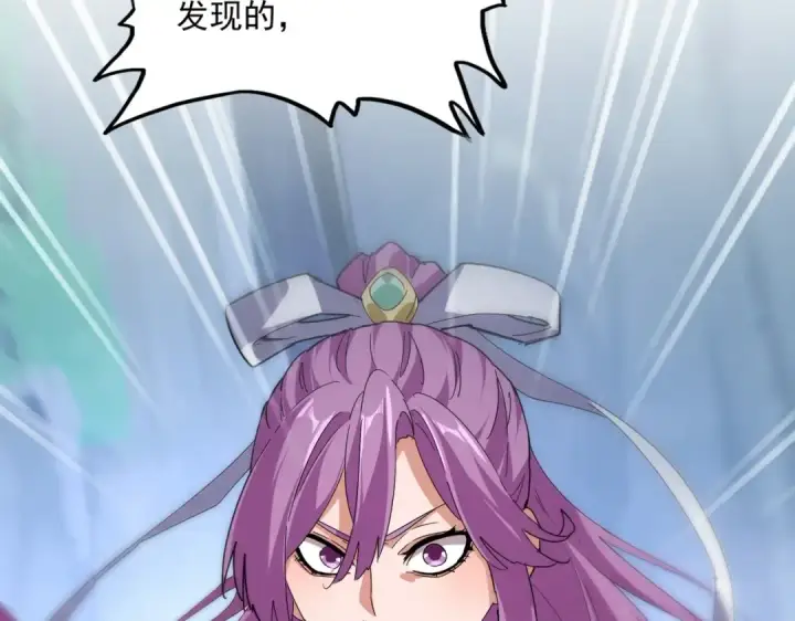 漫画《魔皇大管家》第545话 新天地第85张图