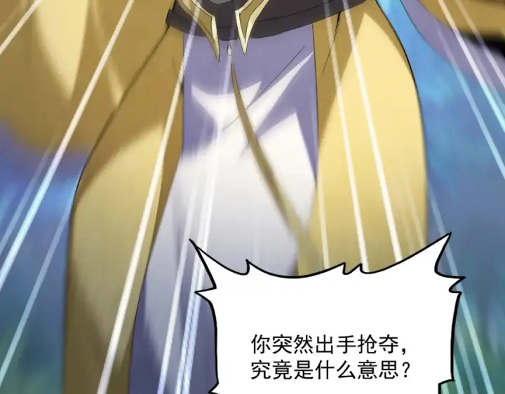 漫画《魔皇大管家》第545话 新天地第87张图