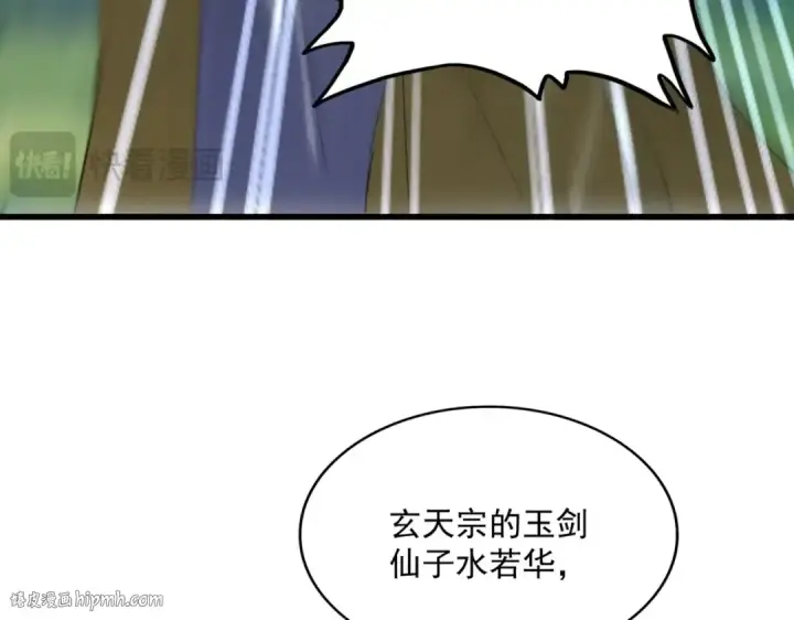 漫画《魔皇大管家》第545话 新天地第88张图