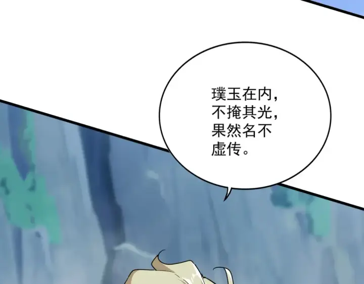 漫画《魔皇大管家》第545话 新天地第90张图