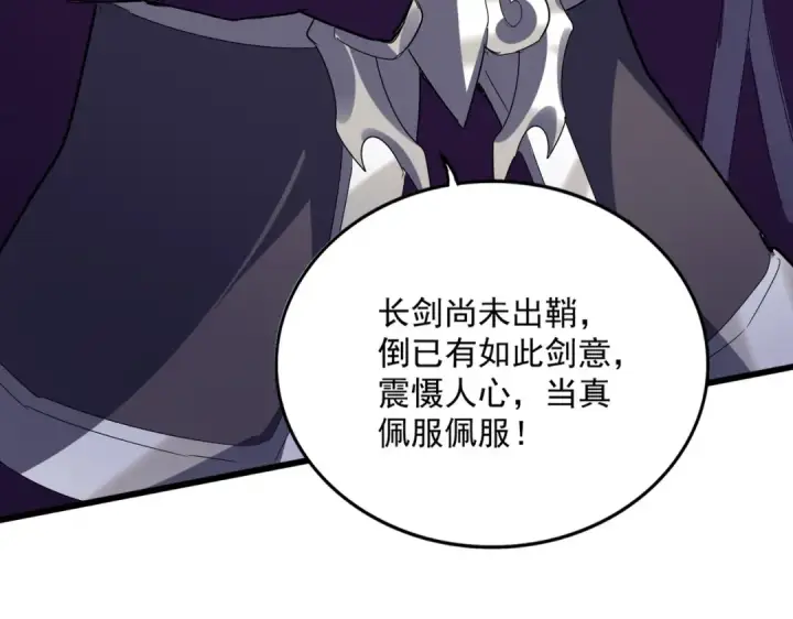 漫画《魔皇大管家》第545话 新天地第93张图