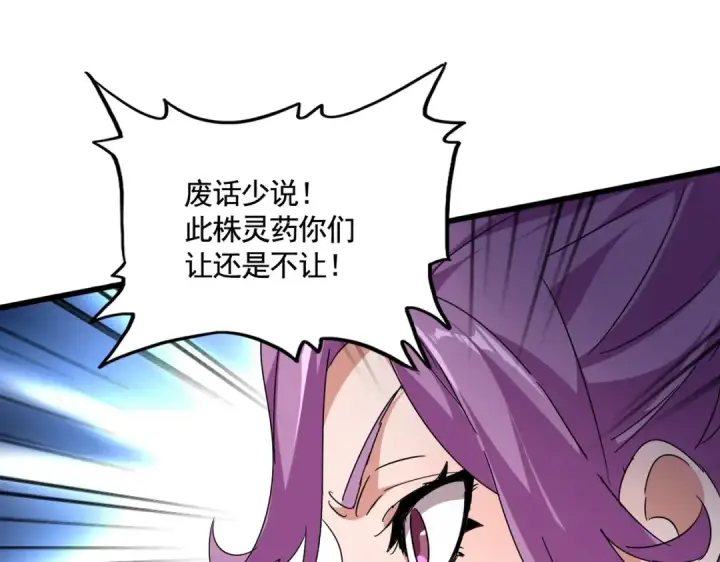 漫画《魔皇大管家》第545话 新天地第94张图