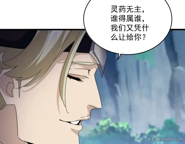 漫画《魔皇大管家》第545话 新天地第96张图