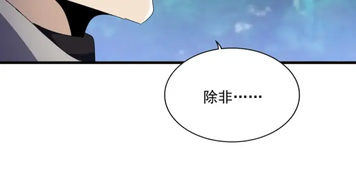 漫画《魔皇大管家》第545话 新天地第97张图