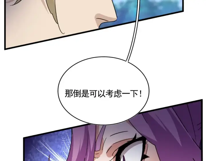 漫画《魔皇大管家》第545话 新天地第99张图