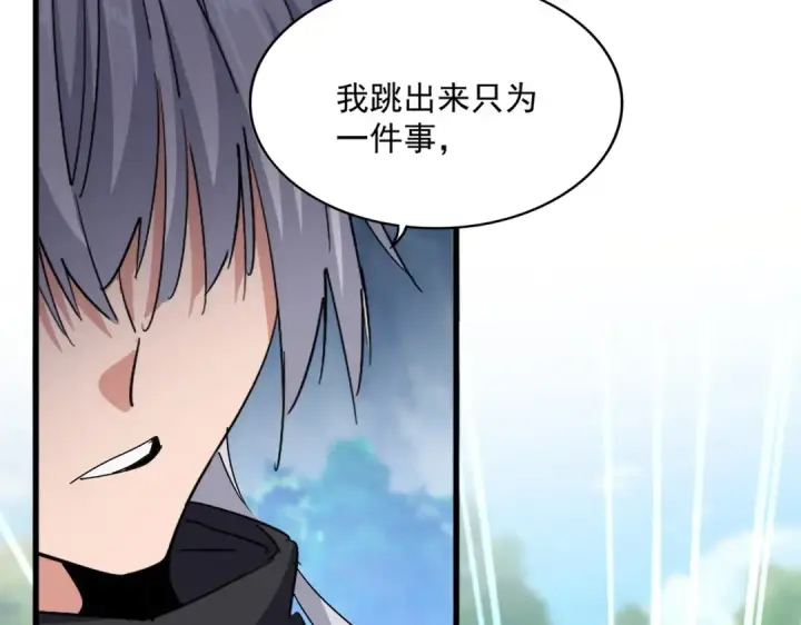 漫画《魔皇大管家》第546话 你一脸DIO样啊...兄dei第102张图