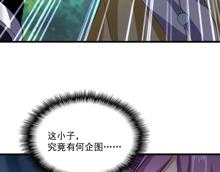漫画《魔皇大管家》第546话 你一脸DIO样啊...兄dei第106张图