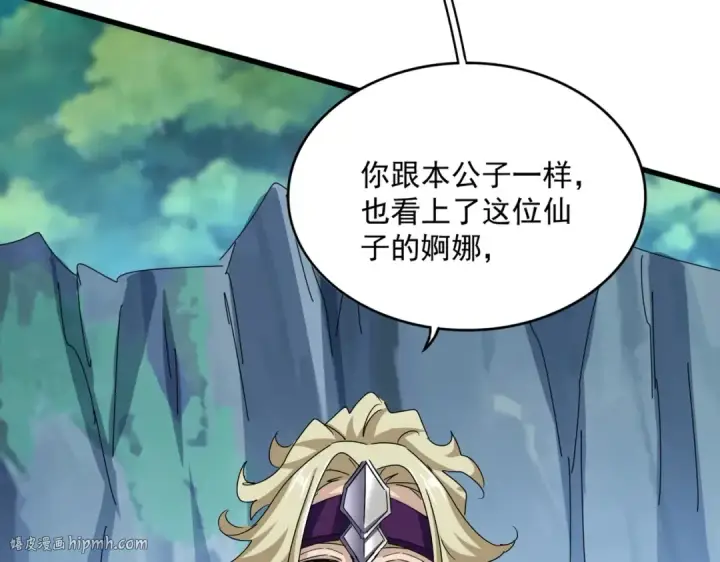 漫画《魔皇大管家》第546话 你一脸DIO样啊...兄dei第112张图