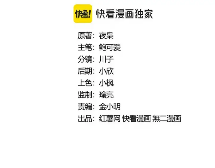 漫画《魔皇大管家》第546话 你一脸DIO样啊...兄dei第13张图