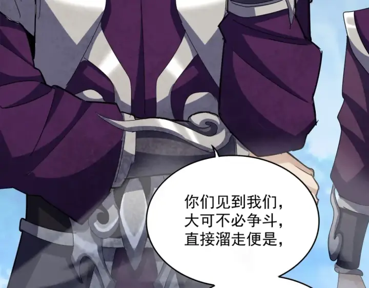 漫画《魔皇大管家》第546话 你一脸DIO样啊...兄dei第21张图