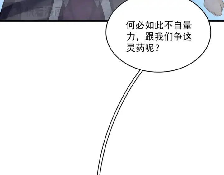漫画《魔皇大管家》第546话 你一脸DIO样啊...兄dei第22张图