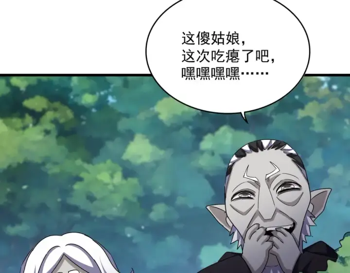 漫画《魔皇大管家》第546话 你一脸DIO样啊...兄dei第25张图