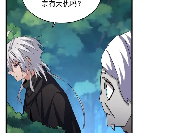 漫画《魔皇大管家》第546话 你一脸DIO样啊...兄dei第28张图