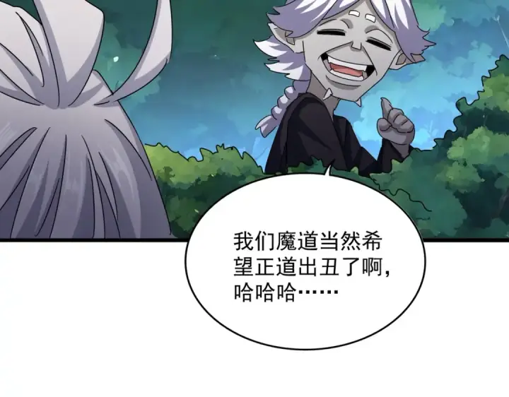 漫画《魔皇大管家》第546话 你一脸DIO样啊...兄dei第31张图