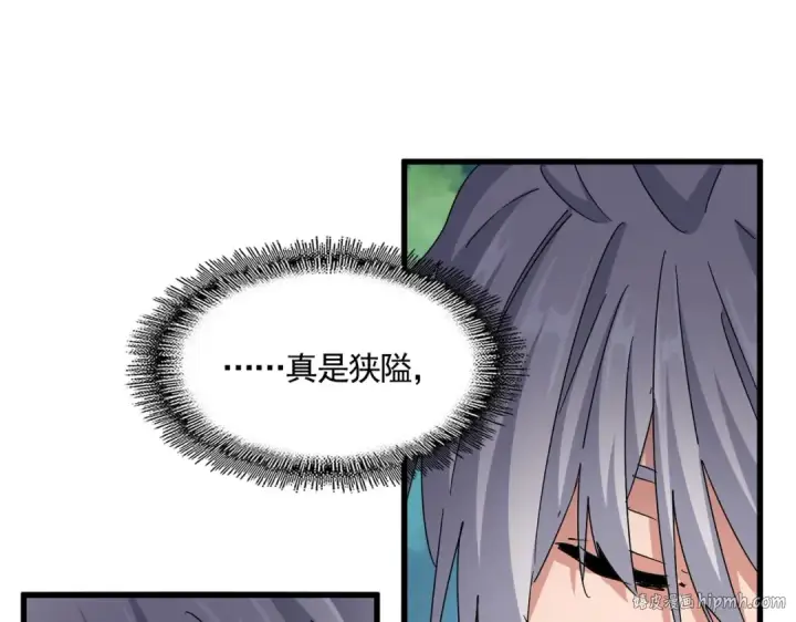 漫画《魔皇大管家》第546话 你一脸DIO样啊...兄dei第32张图