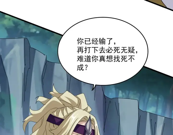 漫画《魔皇大管家》第546话 你一脸DIO样啊...兄dei第41张图