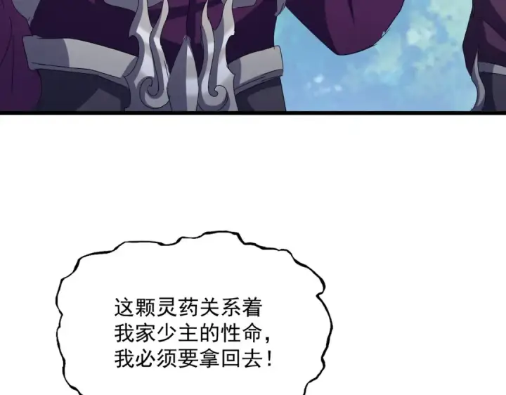 漫画《魔皇大管家》第546话 你一脸DIO样啊...兄dei第43张图
