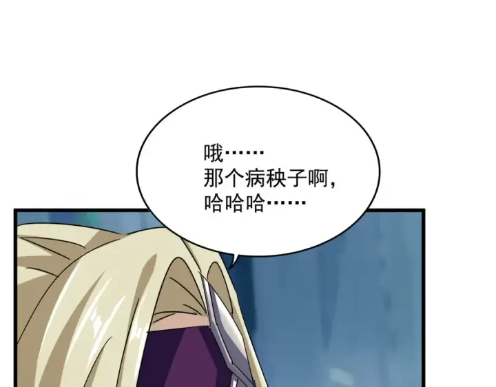 漫画《魔皇大管家》第546话 你一脸DIO样啊...兄dei第45张图