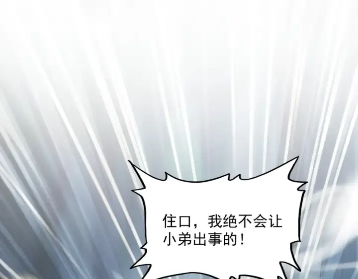 漫画《魔皇大管家》第546话 你一脸DIO样啊...兄dei第49张图