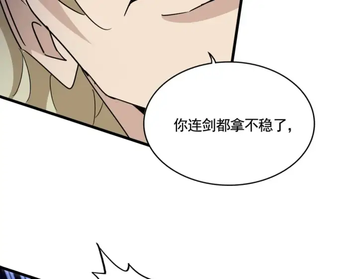 漫画《魔皇大管家》第546话 你一脸DIO样啊...兄dei第54张图