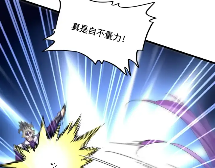 漫画《魔皇大管家》第546话 你一脸DIO样啊...兄dei第55张图