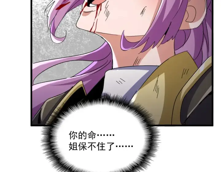 漫画《魔皇大管家》第546话 你一脸DIO样啊...兄dei第59张图