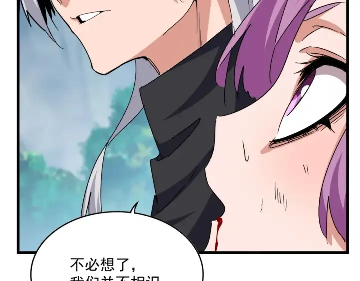 漫画《魔皇大管家》第546话 你一脸DIO样啊...兄dei第66张图