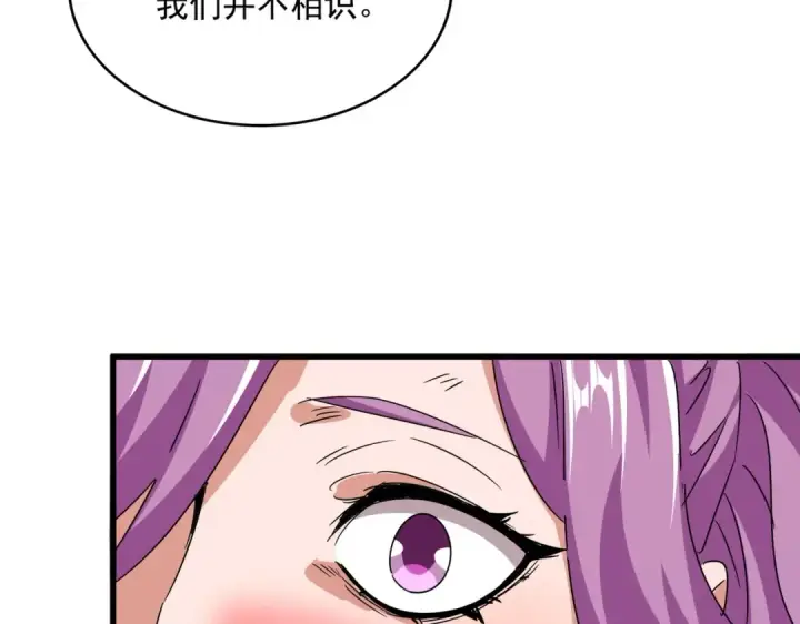 漫画《魔皇大管家》第546话 你一脸DIO样啊...兄dei第67张图