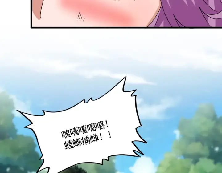 漫画《魔皇大管家》第546话 你一脸DIO样啊...兄dei第68张图