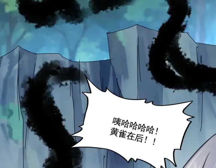 漫画《魔皇大管家》第546话 你一脸DIO样啊...兄dei第70张图