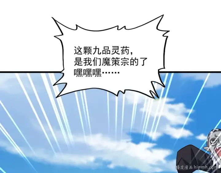 漫画《魔皇大管家》第546话 你一脸DIO样啊...兄dei第72张图