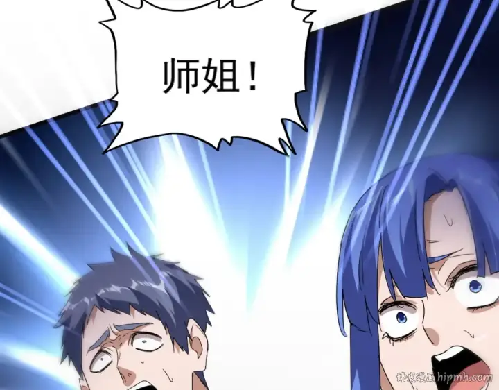 漫画《魔皇大管家》第546话 你一脸DIO样啊...兄dei第8张图