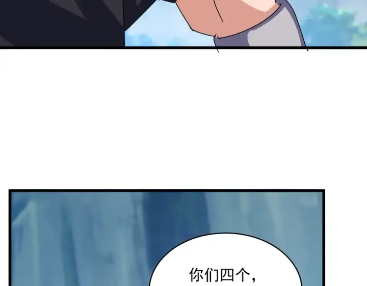 漫画《魔皇大管家》第546话 你一脸DIO样啊...兄dei第81张图