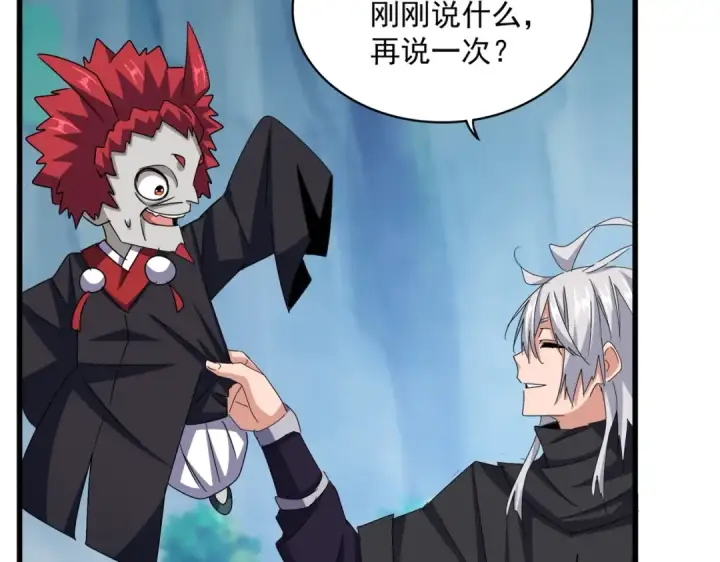漫画《魔皇大管家》第546话 你一脸DIO样啊...兄dei第82张图