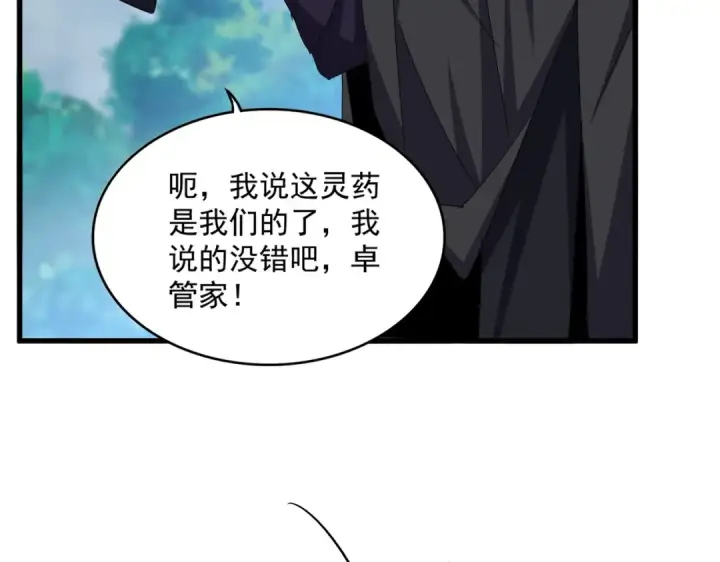 漫画《魔皇大管家》第546话 你一脸DIO样啊...兄dei第83张图