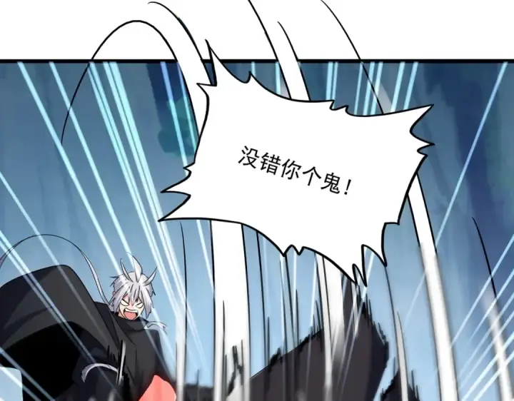 漫画《魔皇大管家》第546话 你一脸DIO样啊...兄dei第84张图